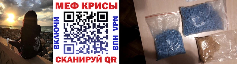 darknet наркотические препараты  Кировград  МЕФ mephedrone 