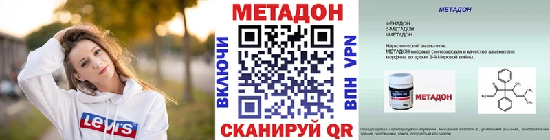 Метадон VHQ  hydra ссылки  Кировград  закладка 